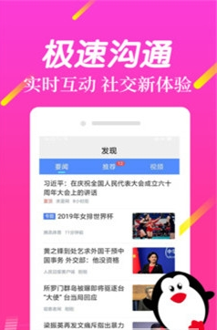 蓝色闪信 最新版手机软件app截图