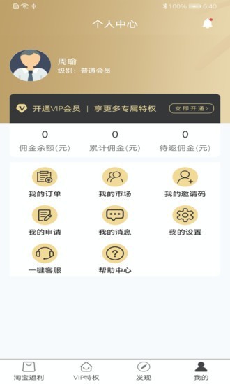 全划算手机软件app截图