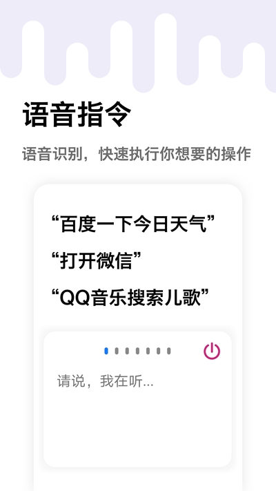 妙用快捷指令手机软件app截图