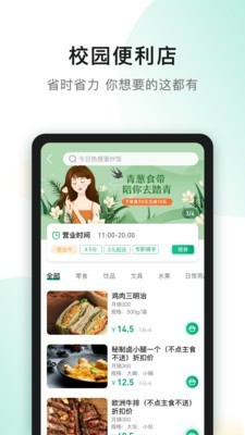 青葱侠 最新版手机软件app截图