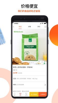 朗勤心选 最新版手机软件app截图