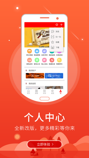 智慧甘德手机软件app截图