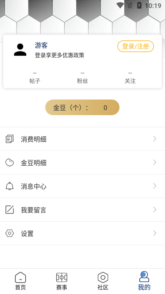 足球乐 最新版手机软件app截图