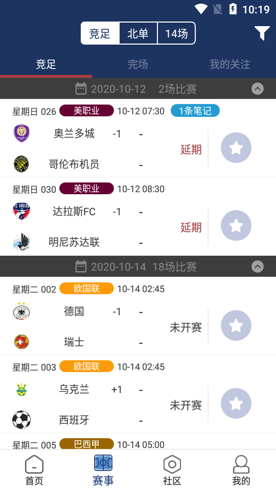 足球乐 最新版手机软件app截图