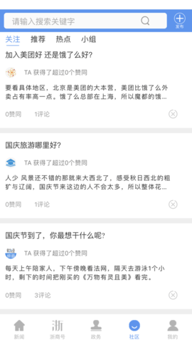 浙商新闻手机软件app截图