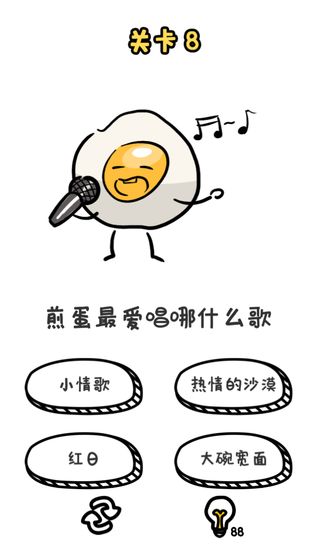 谐音梗挑战 最新版手游app截图