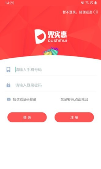 兜实惠手机软件app截图