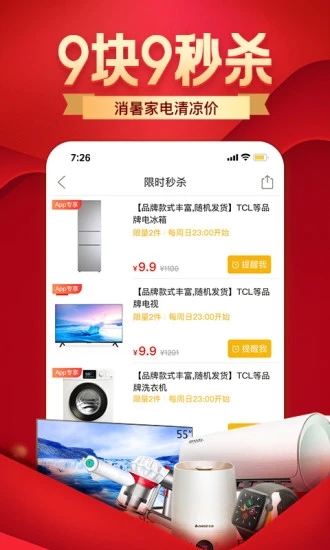 拼夕夕 最新版手机软件app截图