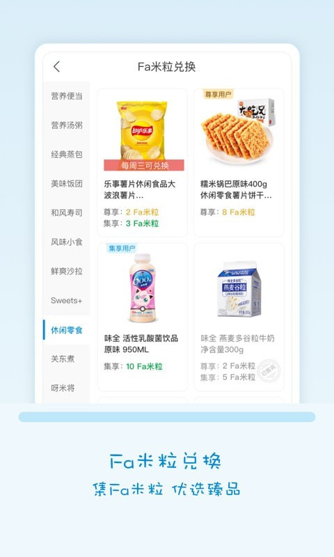 Fa米家 最新版手机软件app截图