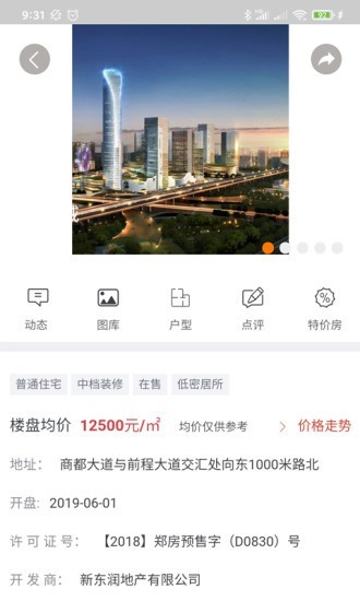 网佑房产网 最新版手机软件app截图