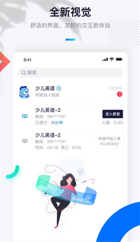 至尚学邦手机软件app截图