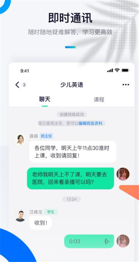 至尚学邦手机软件app截图