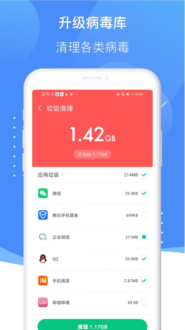 雷霆清理大师手机软件app截图