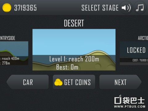 登山赛车 安卓最新版手游app截图
