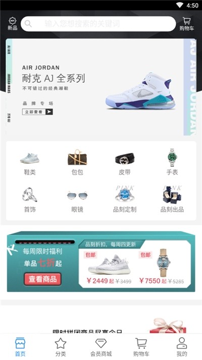 品刻商城手机软件app截图