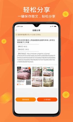 麦伢儿 最新版手机软件app截图