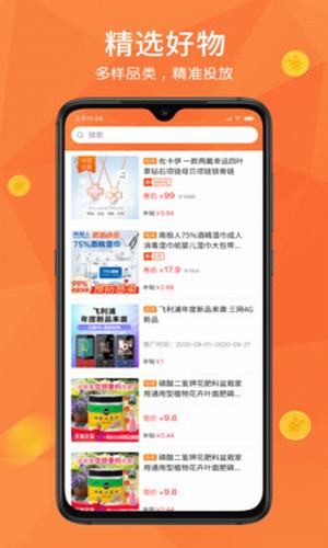 麦伢儿 最新版手机软件app截图