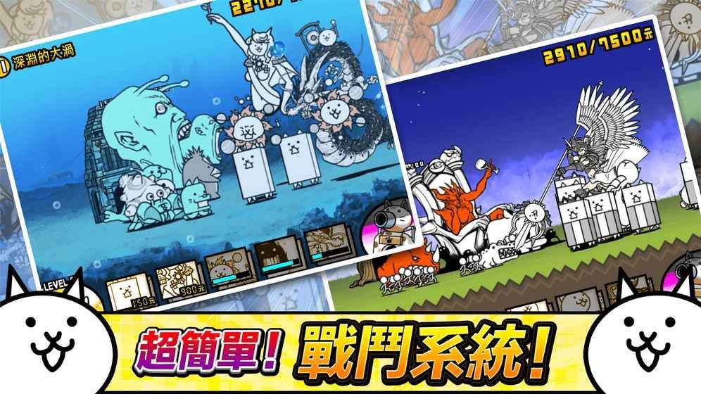 猫咪大战争 台服手游app截图