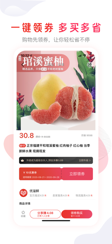 美集好物手机软件app截图