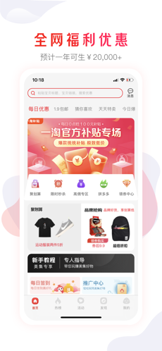 美集好物手机软件app截图