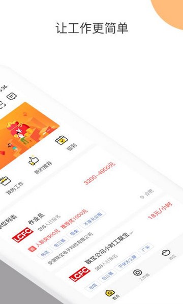 肥差手机软件app截图