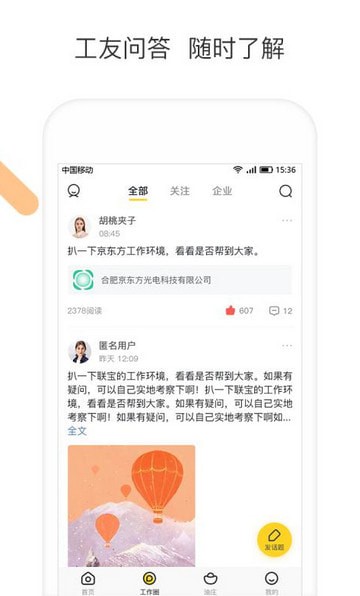 肥差 最新版手机软件app截图