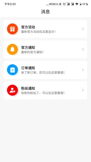 幻创淘客 最新版手机软件app截图