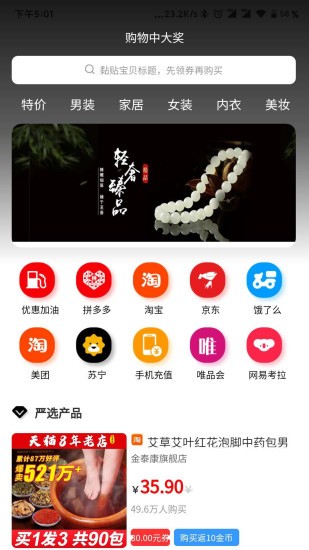 幻创淘客 最新版手机软件app截图