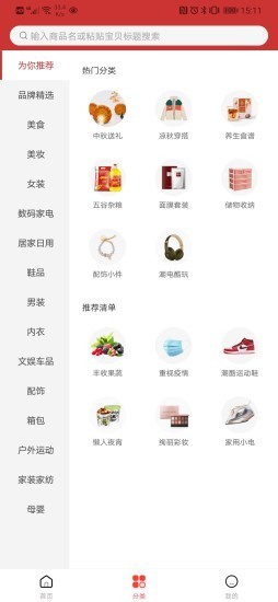 淘壹点 最新版手机软件app截图