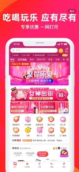 淘壹点 最新版手机软件app截图