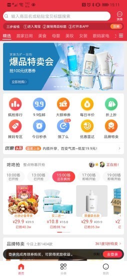 淘壹点 最新版手机软件app截图