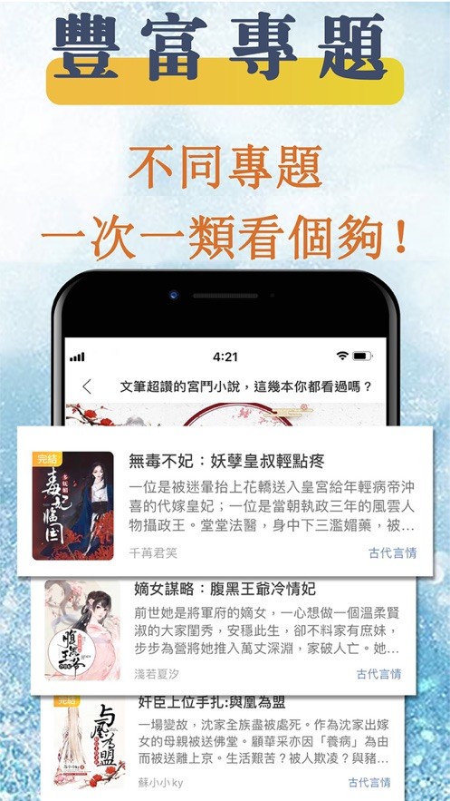 掌云书城 最新版手机软件app截图