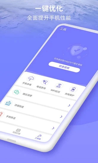 防骚扰大师手机软件app截图