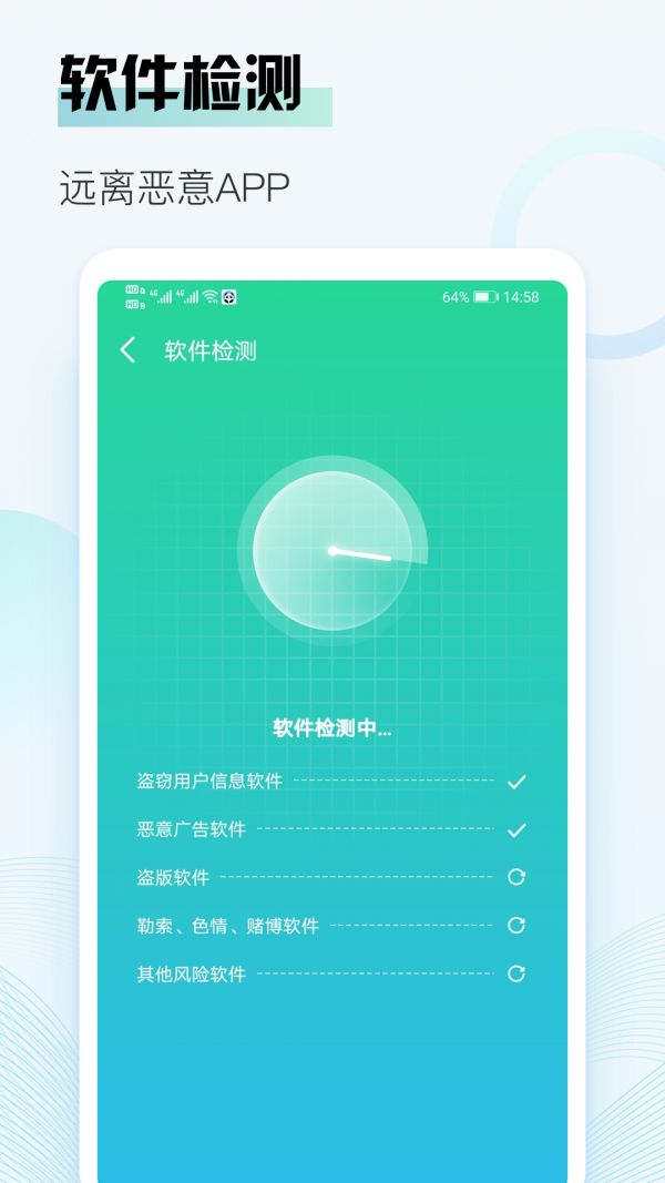 熊猫清理手机软件app截图