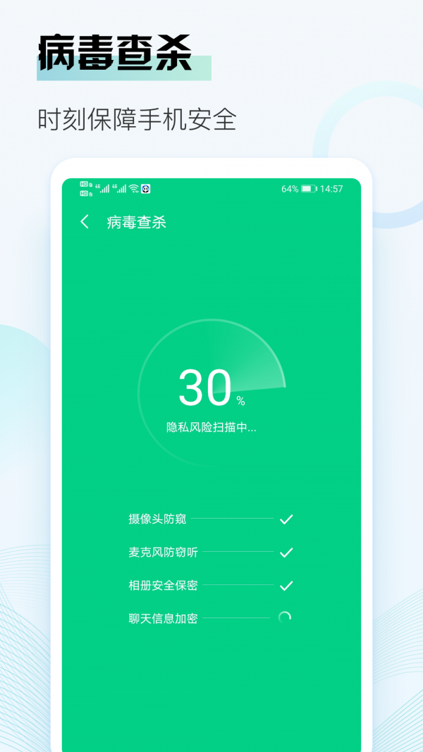 熊猫清理 最新版手机软件app截图