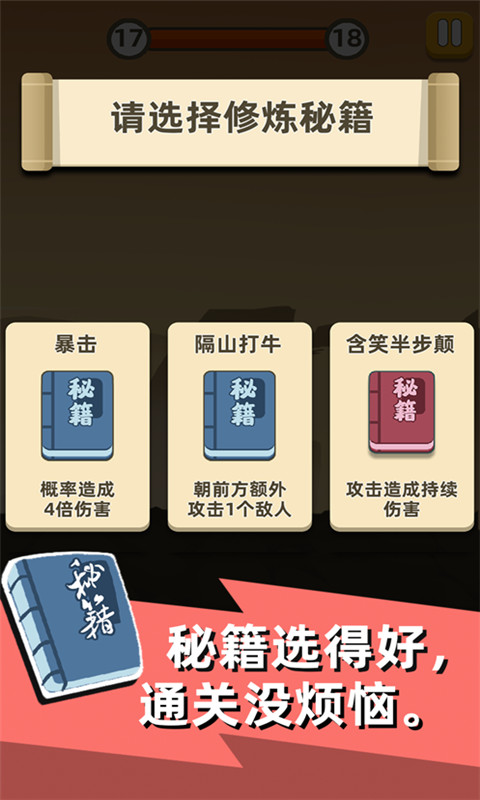 我是武林盟主手游app截图