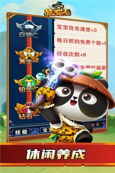 熊猫人 九游版手游app截图