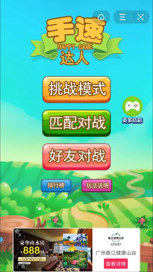 手速达人手游app截图