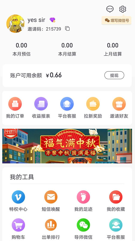 91省钱购 最新版手机软件app截图