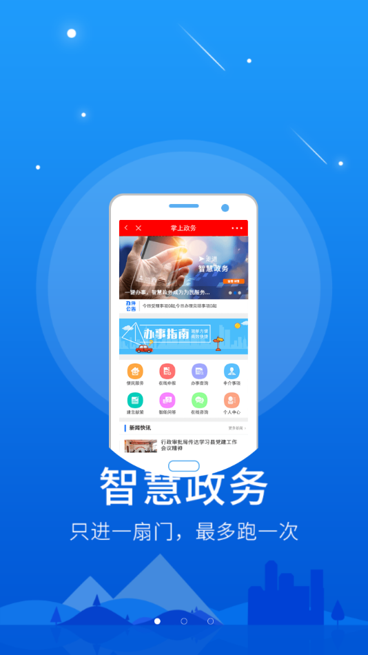 饶阳融媒手机软件app截图