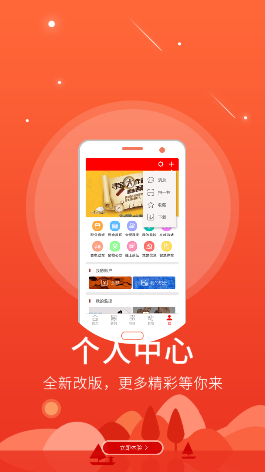 饶阳融媒 最新版手机软件app截图
