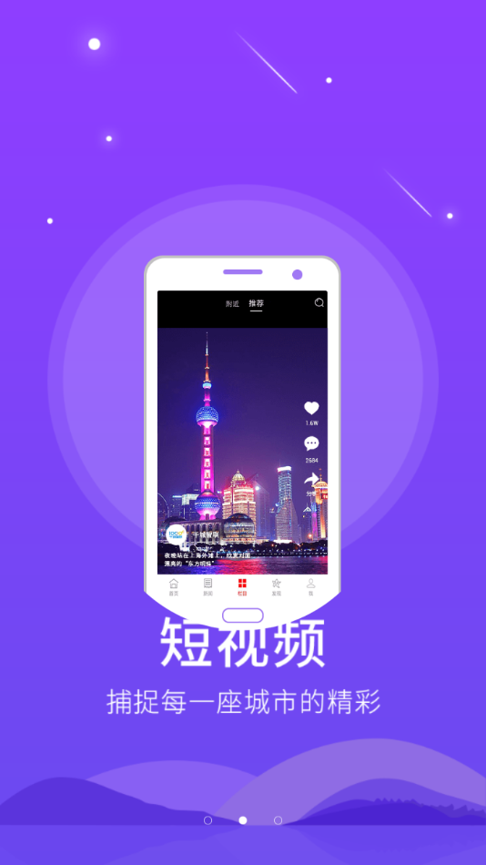 饶阳融媒手机软件app截图