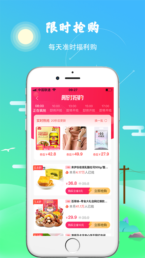 米乐嗨购手机软件app截图