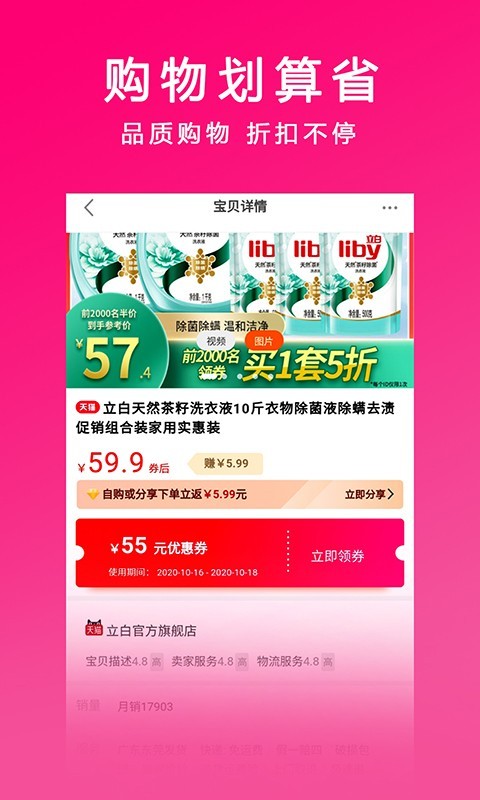 优小云手机软件app截图