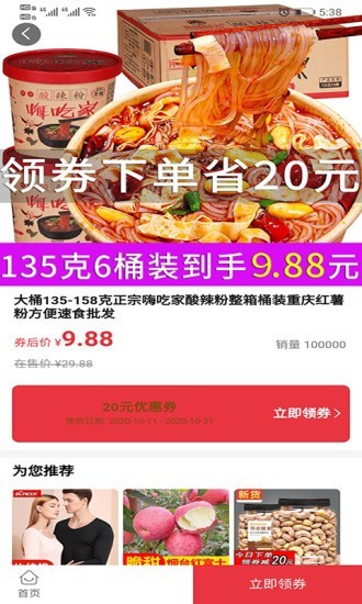 仁信商城手机软件app截图