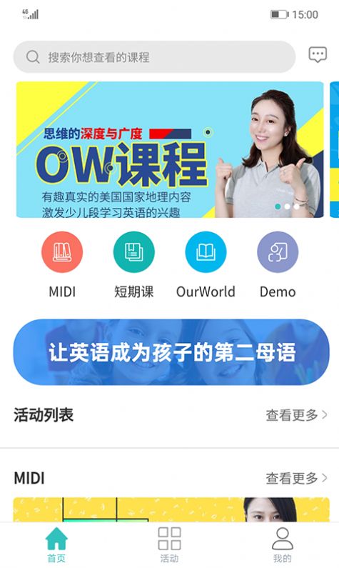 扬慧林肯英语手机软件app截图