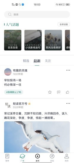 轻读手机软件app截图