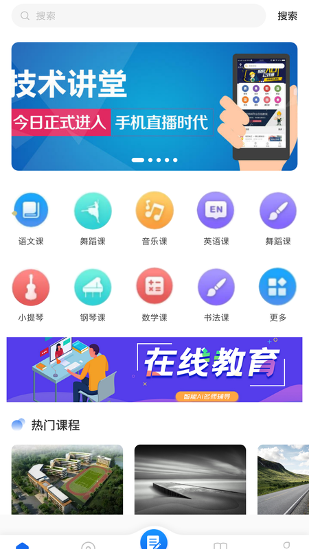 邯城教育手机软件app截图