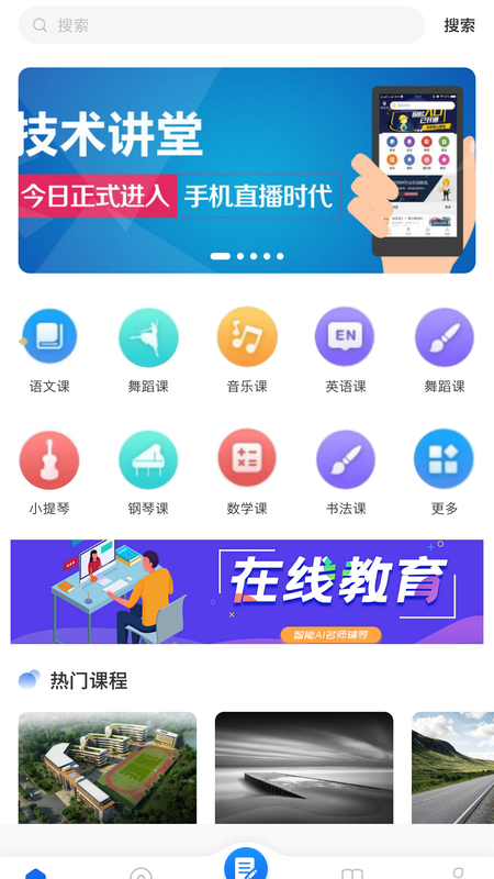 邯城教育 最新版手机软件app截图