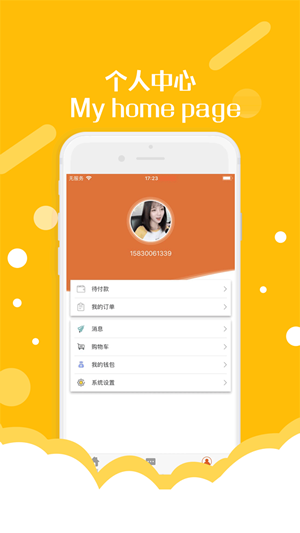 东隅教育手机软件app截图